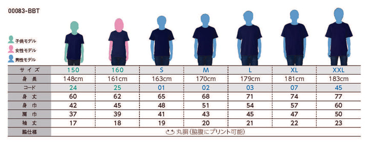 オリジナルグッズ・ノベルティのグッズメイド【GOODS MADE】 Printstar 00083-BBT 4.0オンス ライトウェイトTシャツ オリジナルTシャツを1枚から激安で短納期でプリント可能| Printstar 00083