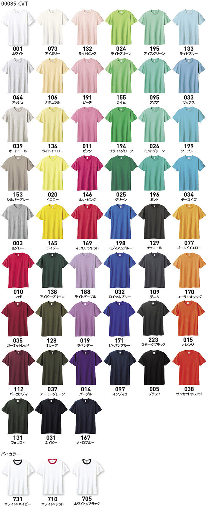 オリジナルグッズ・ノベルティのグッズメイド【GOODS MADE】 Printstar 00085-CVT 5.6オンス ヘビーウェイトTシャツ オリジナルTシャツを1枚から激安で短納期でプリント可能| Printstar 00085