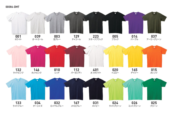 オリジナルグッズ・ノベルティのグッズメイド【GOODS MADE】 Printstar 00086-DMT 5.0オンス ベーシックTシャツ オリジナルTシャツを1枚から激安で短納期でプリント可能| Printstar 00086