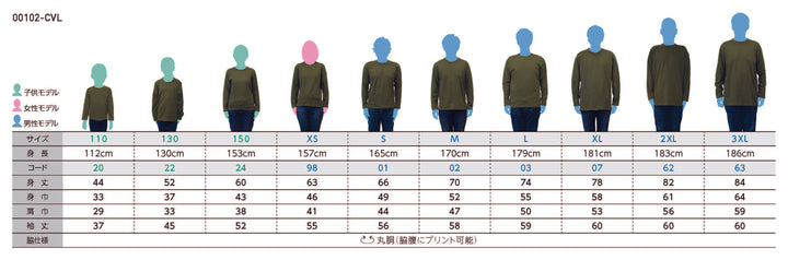 Printstar 00102-CVL 5.6オンス ヘビーウェイト長袖Tシャツ