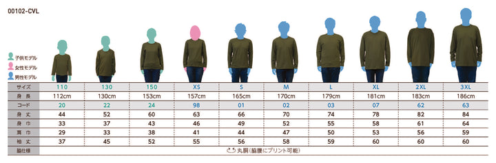 Printstar 00102-CVL 5.6オンス ヘビーウェイト長袖Tシャツ