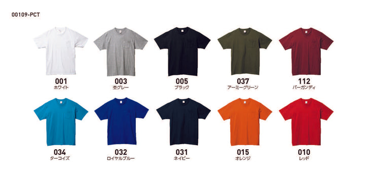 オリジナルグッズ・ノベルティのグッズメイド【GOODS MADE】 Printstar 00109-PCT 5.6オンス ヘビーウェイトポケットTシャツ オリジナルTシャツを1枚から激安で短納期でプリント可能| Printstar 00109