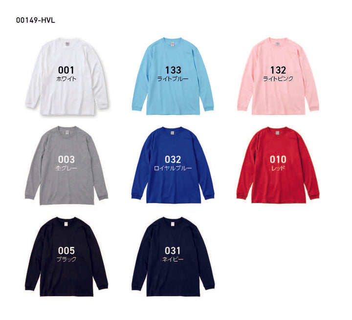 Goods Made Printstar 00149-HVL 7.4オンス スーパーヘビー長袖Tシャツ オリジナルロングTシャツを1枚から激安で短納期でプリント可能| Printstar 00149