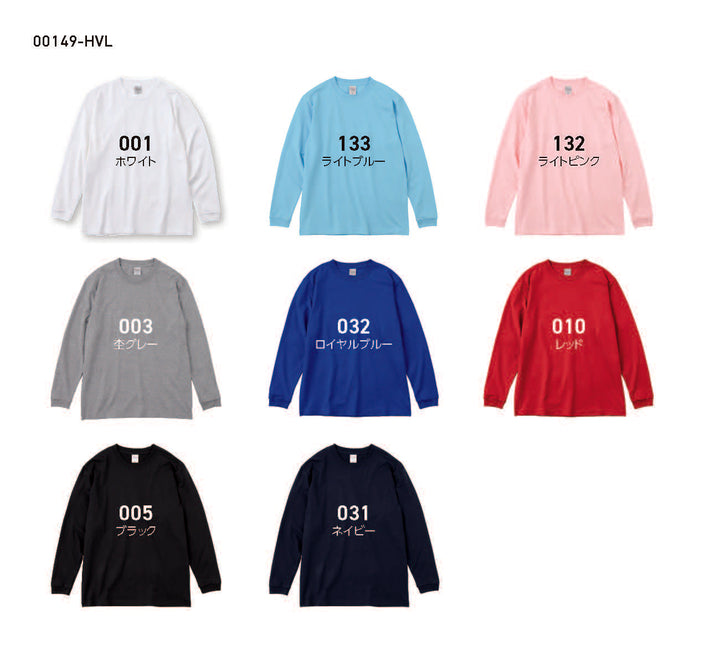 Goods Made Printstar 00149-HVL 7.4オンス スーパーヘビー長袖Tシャツ オリジナルロングTシャツを1枚から激安で短納期でプリント可能| Printstar 00149