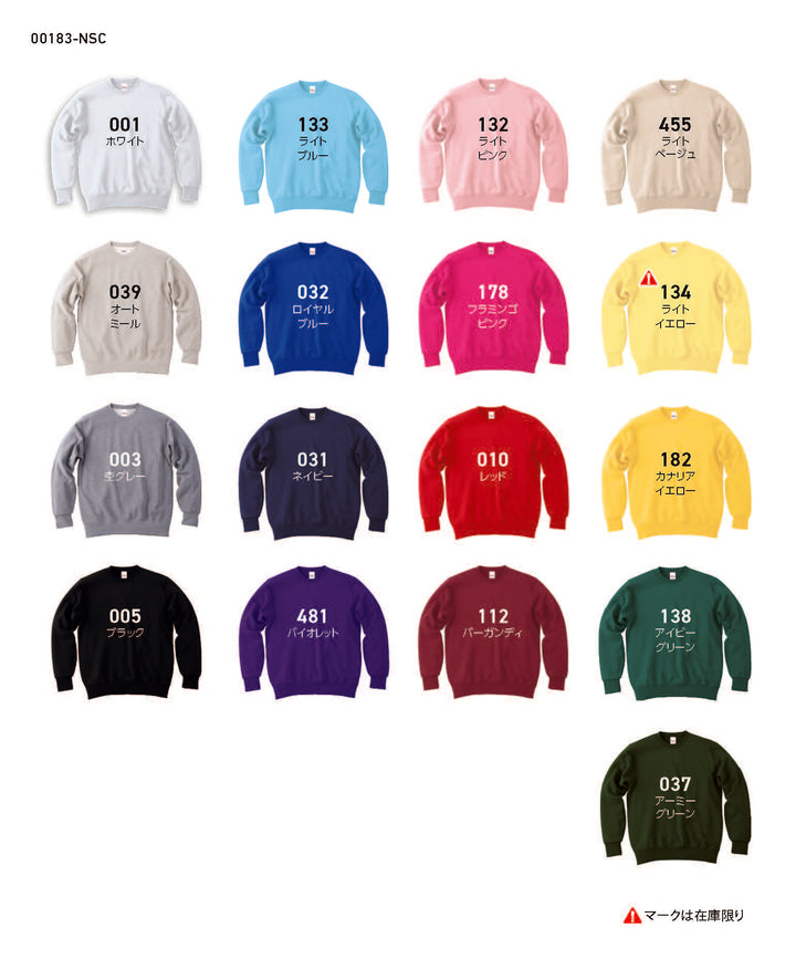 オリジナルグッズ・ノベルティのグッズメイド【GOODS MADE】 Printstar 00183-NSC 9.7オンススタンダードトレーナー オリジナルトレーナーを1枚から激安で短納期でプリント可能| Printstar 00183