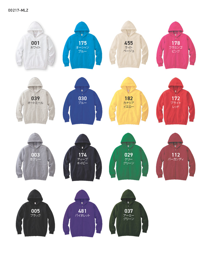 オリジナルグッズ・ノベルティのグッズメイド【GOODS MADE】 Printstar 00217-MLZ 8.4オンス ジップアップライトパーカー オリジナルパーカーを1枚から激安で短納期でプリント可能| Printstar 00217