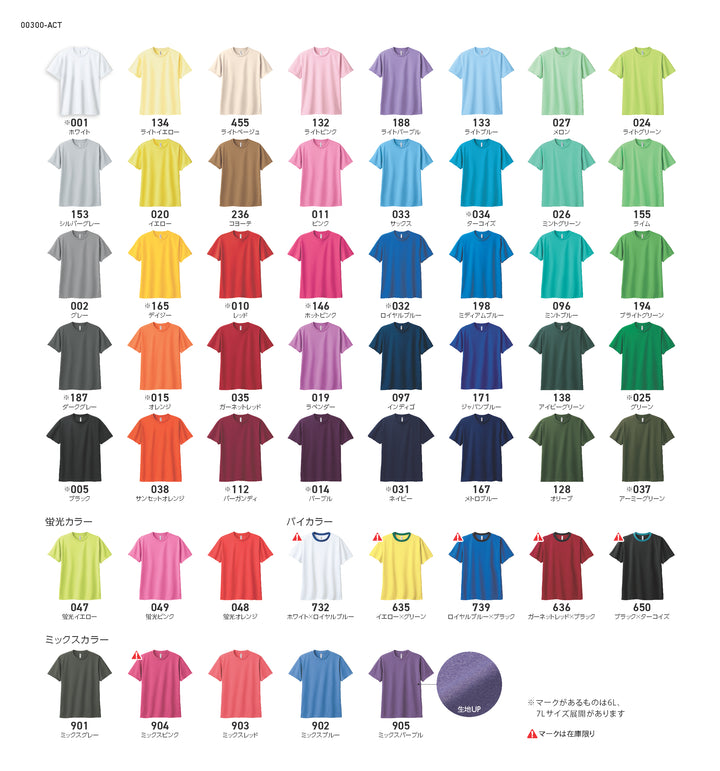 オリジナルグッズ・ノベルティのグッズメイド【GOODS MADE】 glimmer 00300-ACT 4.4オンスドライTシャツ オリジナルTシャツを1枚から激安で短納期でプリント可能| glimmer 00300