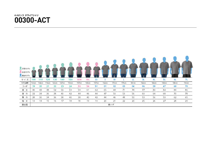 オリジナルグッズ・ノベルティのグッズメイド【GOODS MADE】 glimmer 00300-ACT 4.4オンスドライTシャツ オリジナルTシャツを1枚から激安で短納期でプリント可能| glimmer 00300