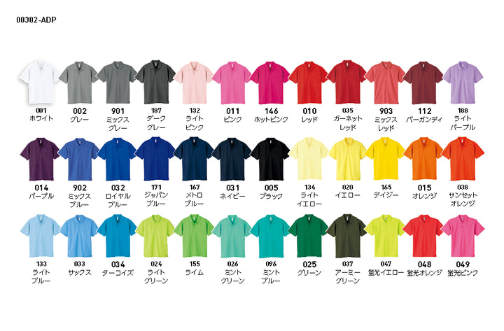 オリジナルグッズ・ノベルティのグッズメイド【GOODS MADE】 glimmer 00302-ADP 4.4オンスドライポロシャツ オリジナルポロシャツを1枚から激安で短納期でプリント可能| glimmer 00302