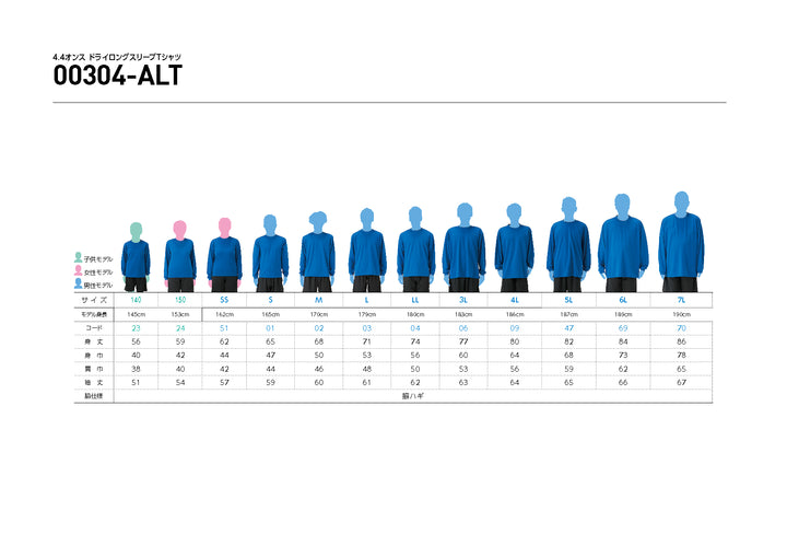 glimmer 00304-ALT 4.4オンスドライロングスリーブTシャツ