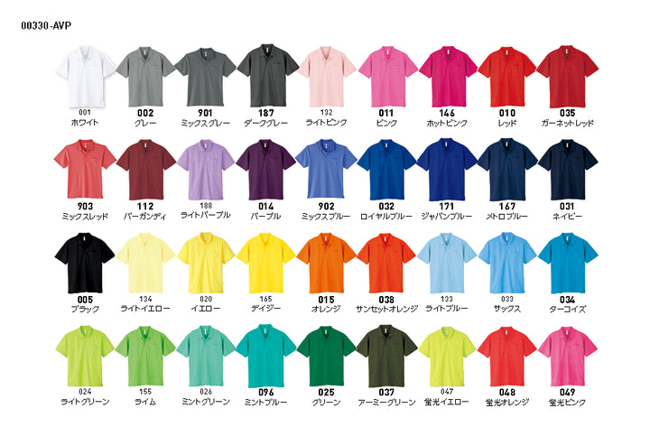 glimmer 00330-AVP 4.4オンスドライポロシャツ(ポケット付)