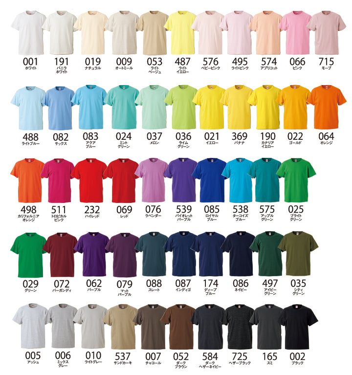 オリジナルグッズ・ノベルティのグッズメイド【GOODS MADE】 United Athle 5001-02 5.6オンス ハイクオリティー Tシャツ 〈90~160cm〉 オリジナルTシャツを1枚から激安で短納期でプリント可能| United Athle 5001-02