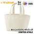 United Athle キャンバスランチバッグ 無地ナチュラル。フルカラー印刷対応で、1個からオリジナル制作可能なミニトートバッグ。