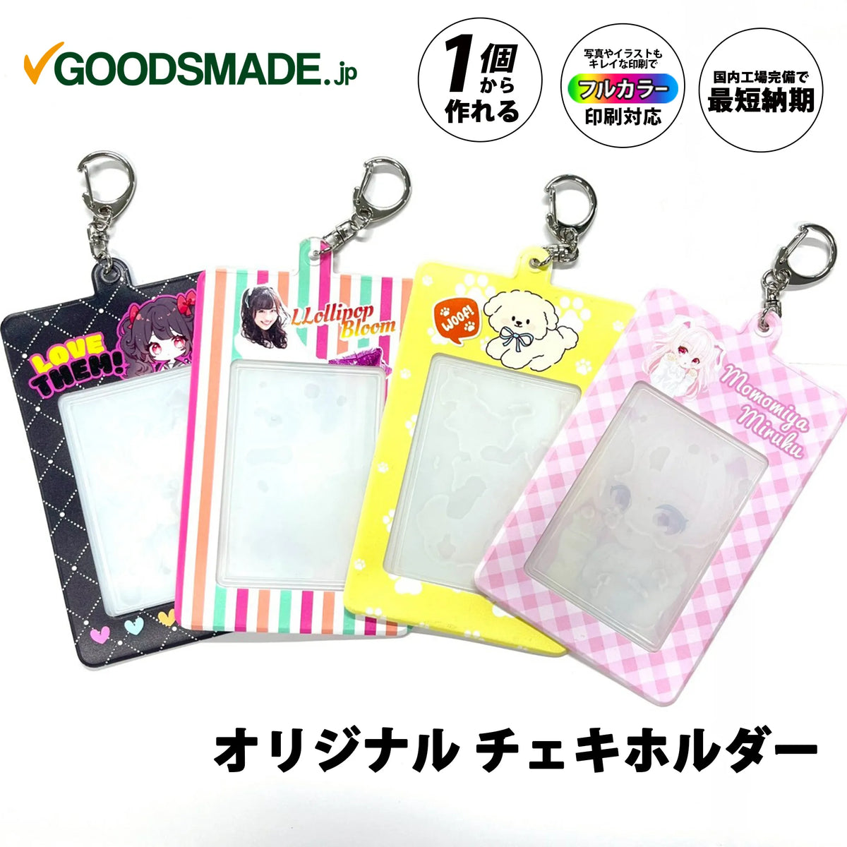 ひめゆり倶楽部。ホテルキーホルダー＋チェキセット ひめゆり倶楽部。ホテルキーホルダー＋チェキセット ひめゆり倶楽部