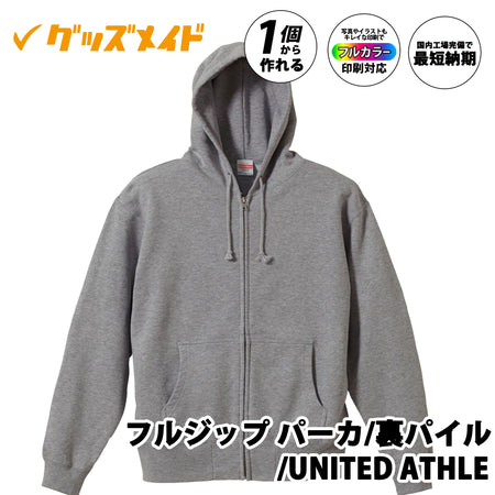 United Athle 5213-01 10.0オンス スウェット フルジップ パーカ(裏パイル)