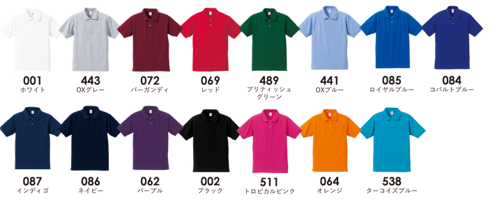 Goods Made United Athle 5050-01 5.3オンス ドライカノコ ユーティリティー ポロシャツ オリジナルポロシャツを1枚から激安で短納期でプリント可能| United Athle 5050-01