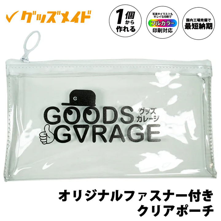 オリジナルファスナー付きクリアポーチ。
フルカラー印刷対応で、1個からオリジナル制作が可能なクリアポーチです。
透明PVC素材にロゴやイラストをデザインしたサンプル例。