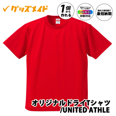 United Athle 5900-01 4.1オンス ドライアスレチック Tシャツ〈アダルト〉