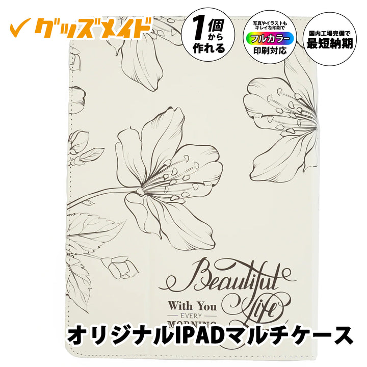 オリジナルiPadマルチケース。フルカラー印刷対応で1個からオリジナル制作可能。デザインを施したサンプル例。