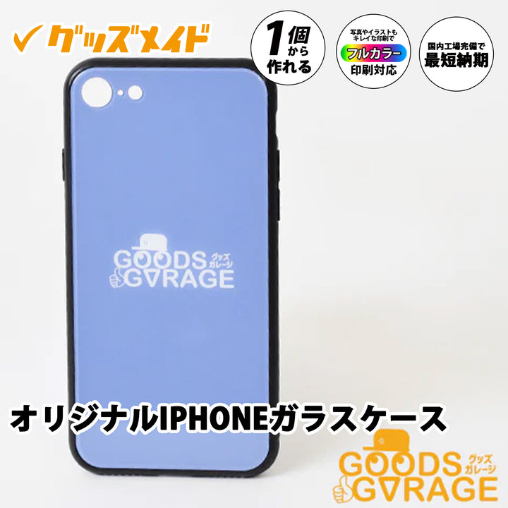 オリジナルiPhoneガラスケース。フルカラー印刷対応で1個からオリジナル制作可能。ブルーカラーのデザインを施したサンプル例。