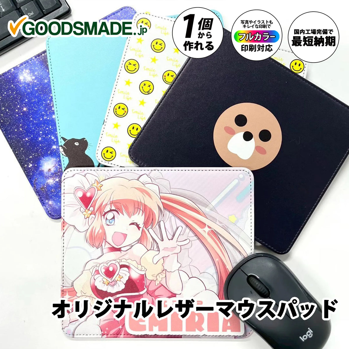 オリジナルレザーマウスパッド（スクエアタイプ）｜1枚から作成可能