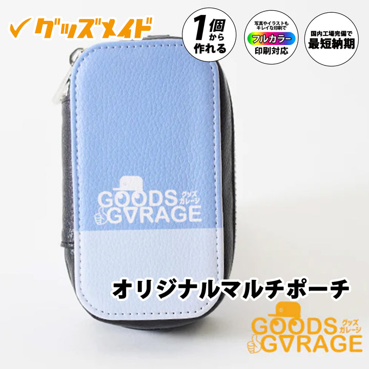 オリジナルマルチポーチ。フルカラー印刷対応で1個からオリジナル制作可能。ロゴデザインを印刷したサンプル例。