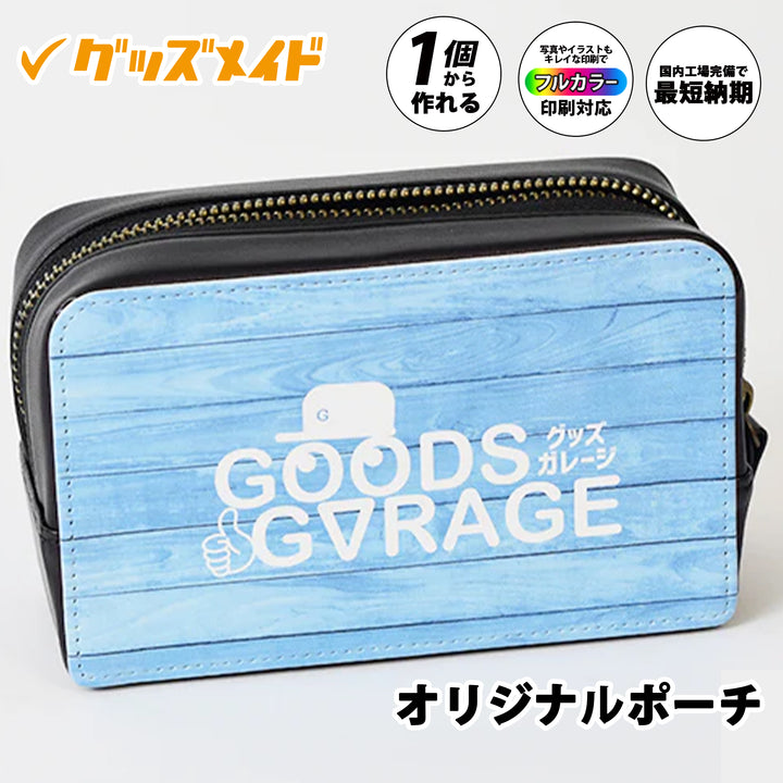 オリジナルポーチ。フルカラー印刷対応で1個からオリジナル制作可能。ロゴデザインを印刷したサンプル例。