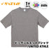 ビッグシルエットTシャツ/UNITED ATHLE。
フルカラー印刷対応で1個からオリジナル制作可能。無地ボディのサンプル例。