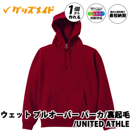 United Athle 5618-01 10.0オンス T/C スウェット プルオーバー パーカ(裏起毛)