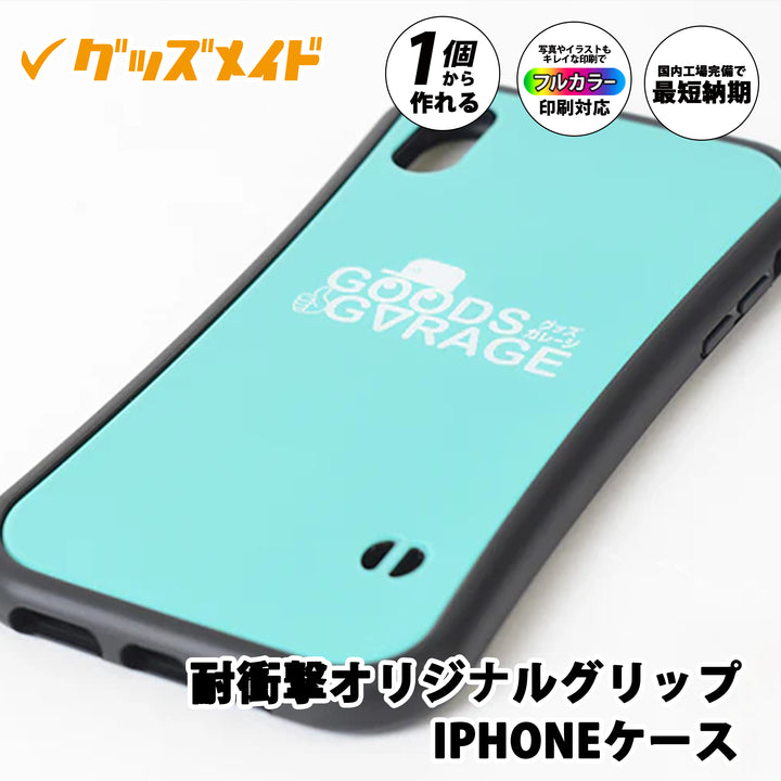 耐衝撃オリジナルグリップ iPhoneケース。
フルカラー印刷対応で1個からオリジナル制作可能。無地ボディのサンプル例。