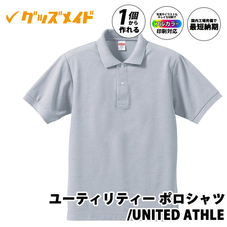 United Athle 5050-01 5.3オンス ドライカノコ ユーティリティー ポロシャツ