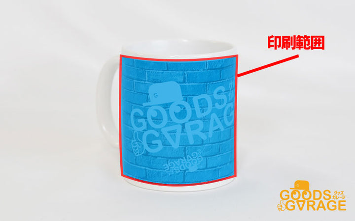 Goods Made マグカップLSG01 オリジナルマグカップ|1個770円~!1個から作成可能|フルカラー印刷対応