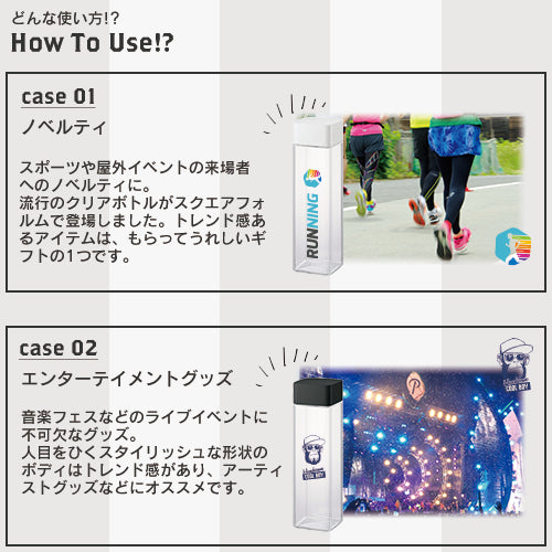 Goods Made スクエアクリアボトルRPC06 オリジナルスクエアクリアボトル|1個990円~!1個から作成可能|フルカラー印刷対応