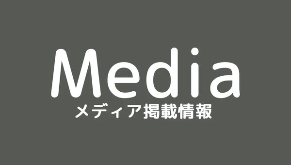 声優・VTuber向けメディア「声すた！」様に掲載されました