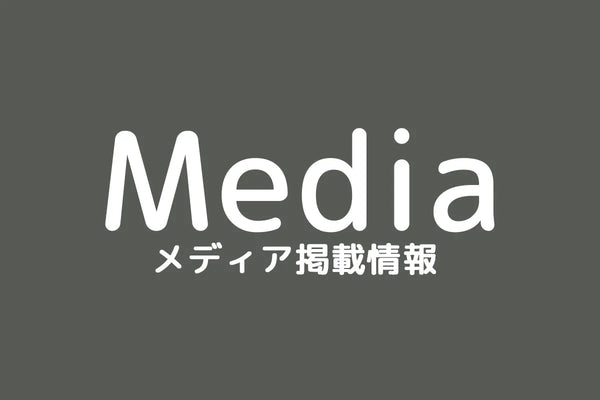 声優・VTuber向けメディア「声すた！」様に掲載されました
