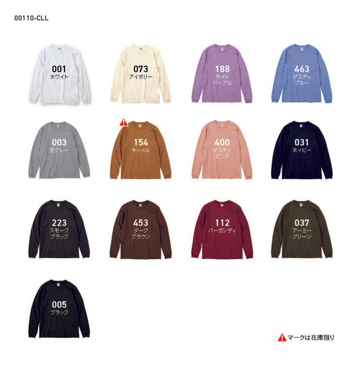Printstar 00110-CLL 5.6オンス ヘビーウェイトLS-Tシャツ（+リブ）