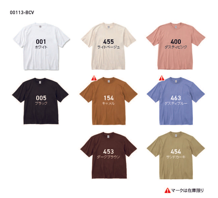 オリジナルグッズ・ノベルティのグッズメイド【GOODS MADE】 Printstar 00113-BCV 5.6オンス ヘビーウェイトビッグＴシャツ オリジナルTシャツを1枚から激安で短納期でプリント可能｜ Printstar 00113