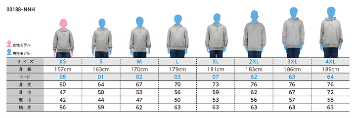 オリジナルグッズ・ノベルティのグッズメイド【GOODS MADE】 Printstar 00188-NNH 9.7オンス　スタンダードWフードプルパーカー オリジナルパーカーを1枚から激安で短納期でプリント可能｜ Printstar 00188