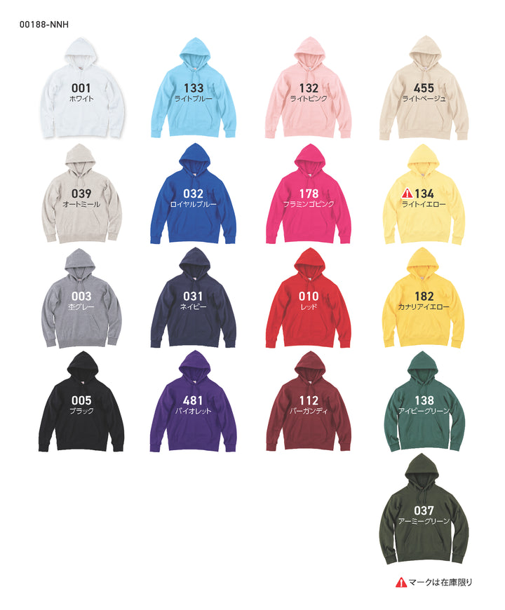 オリジナルグッズ・ノベルティのグッズメイド【GOODS MADE】 Printstar 00188-NNH 9.7オンス　スタンダードWフードプルパーカー オリジナルパーカーを1枚から激安で短納期でプリント可能｜ Printstar 00188