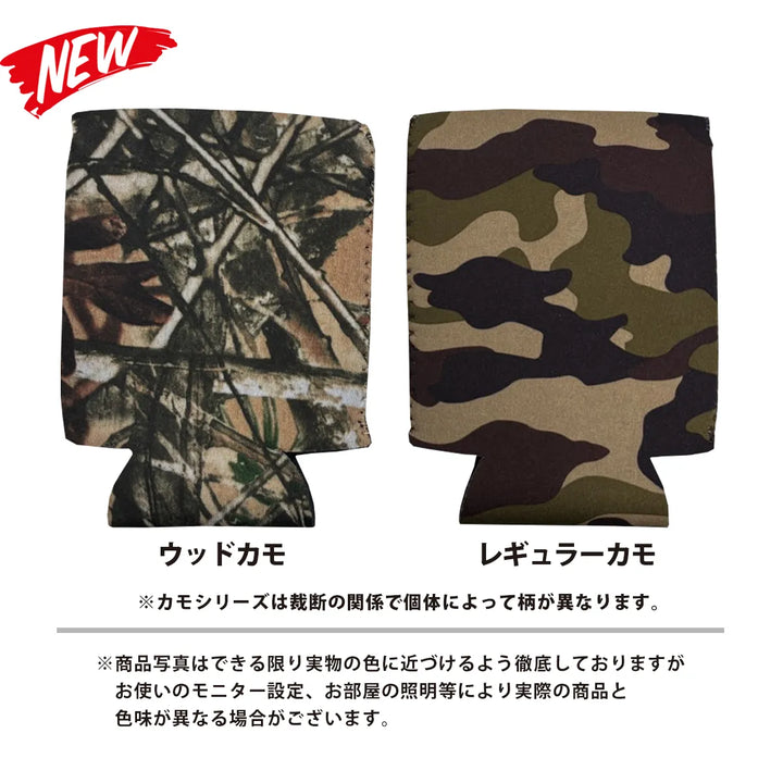 オリジナルグッズ・ノベルティのグッズメイド【GOODS MADE】 オリジナル缶クージー（保冷缶カバー・スタビーホルダー）RPC0 オリジナル缶クージー｜保冷缶カバー・スタビーホルダー｜1個から制作OK｜360円