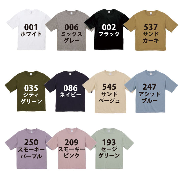 オリジナルグッズ・ノベルティのグッズメイド【GOODS MADE】 United Athle 5508-01 5.6オンス ビッグシルエット Tシャツ オリジナルビックシルエットTシャツを1枚から激安で短納期可能｜ United Athle  5508-01