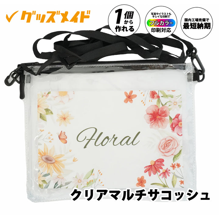 クリアマルチサコッシュ 透明PVC素材。フルカラー印刷対応で、1個からオリジナル制作可能なショルダーバッグのデザインサンプル。