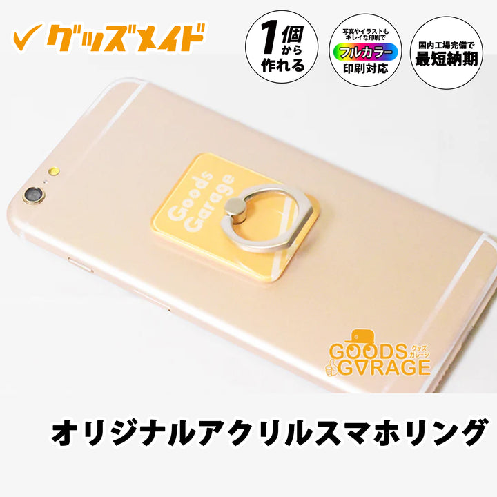 オリジナルアクリルスマホリング。透明感のあるアクリル素材を使用したスマートフォン用リングで、写真やイラストのフルカラー印刷に対応。1個からオリジナル制作可能。装着イメージの印刷サンプル例。