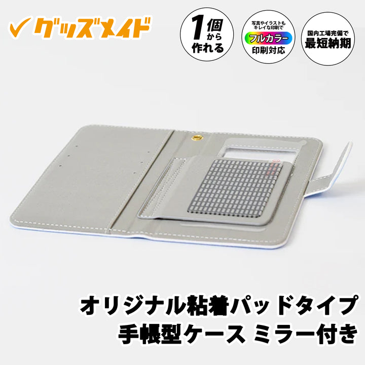 オリジナル粘着パッドタイプ手帳型ケース ミラー付き。スマートフォン背面に貼り付けて使用できるカード収納付きケースで、フルカラー印刷に対応。1個からオリジナル制作可能。内側ポケットとミラーを備えた仕様のサンプル例。