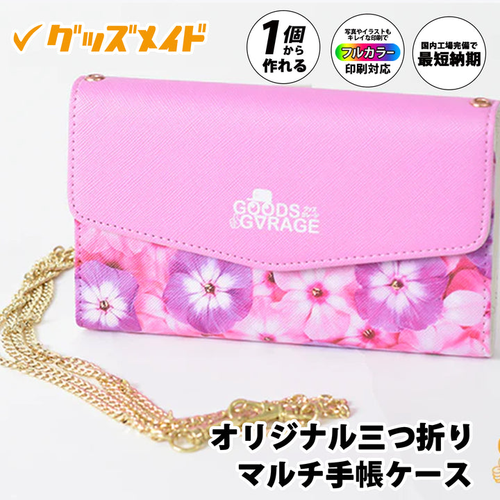 オリジナル三つ折りマルチ手帳ケース。チェーン付きの三つ折りタイプで、フルカラー印刷に対応。1個からオリジナル制作可能。ピンクを基調に花柄デザインを全面にプリントしたサンプル例。
