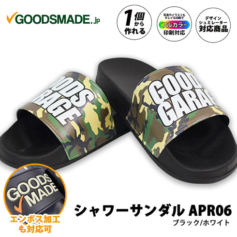 オリジナルサンダルが1個から作れる！