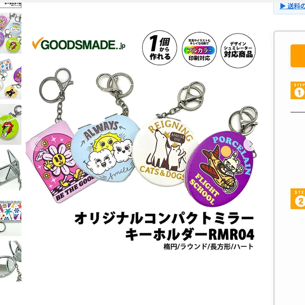 ① 商品ページから、確認したい<br>アイテムを選択