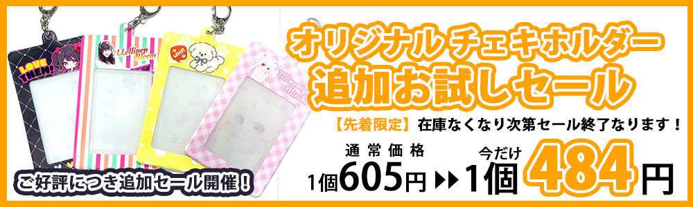 オリジナルメッシュプリントサングラス 1ヶ月限定セール