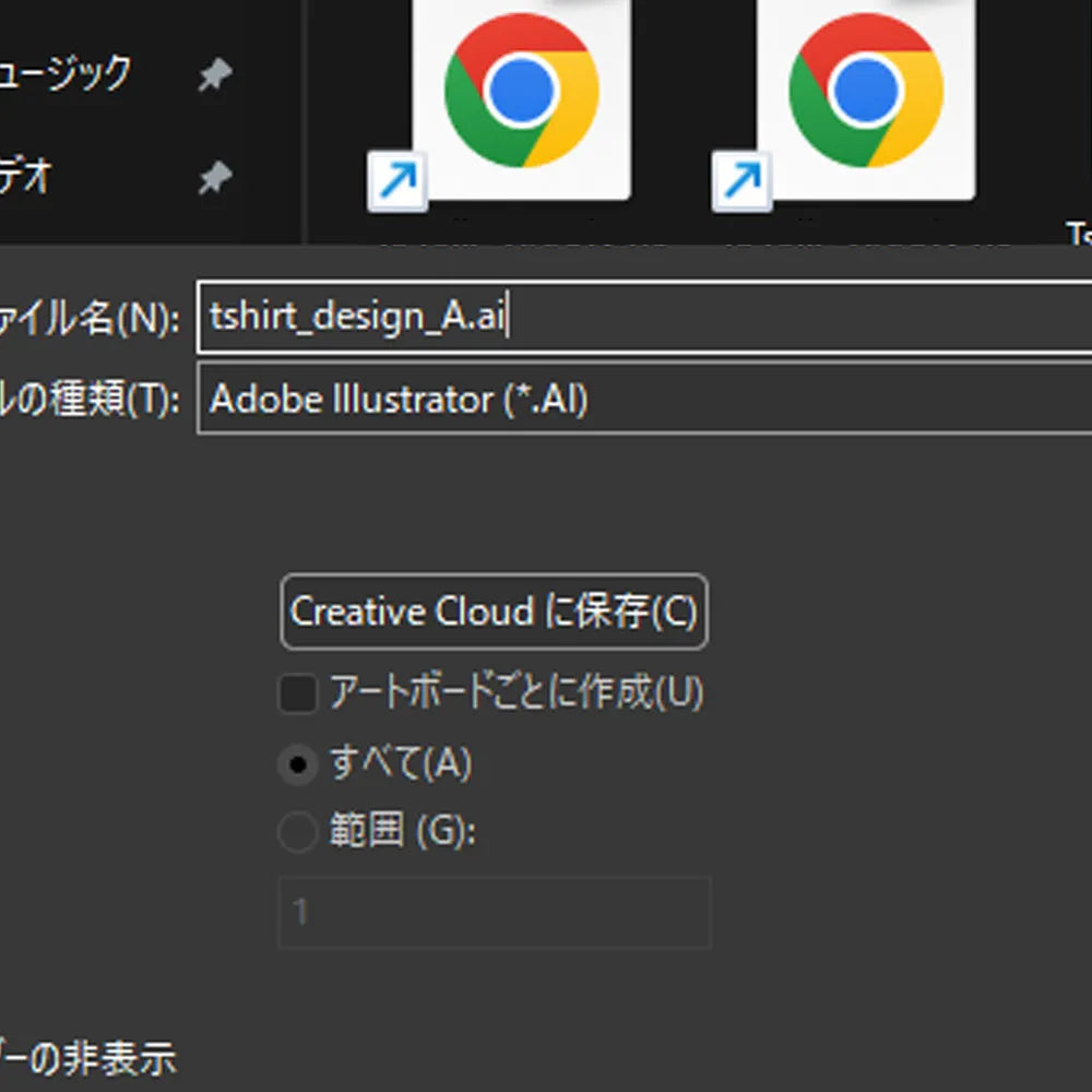 STEP 2：ファイル名の付け方