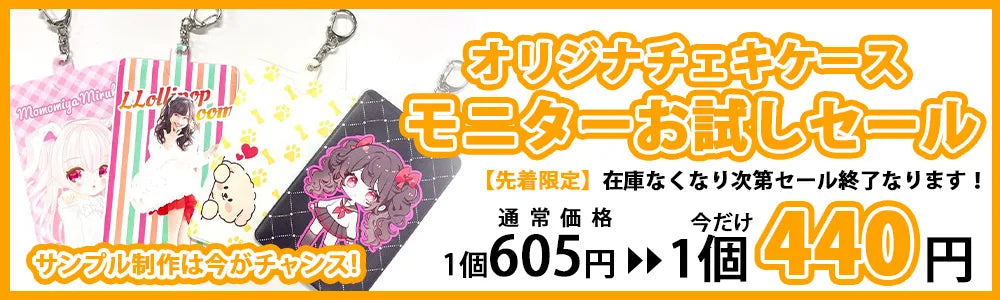オリジナルメッシュプリントサングラス 1ヶ月限定セール